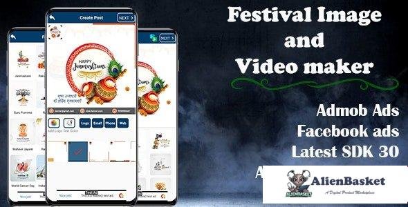 58231  BrandSpot365 and Festival Banner Post clone (Android 11 and SDK 30)