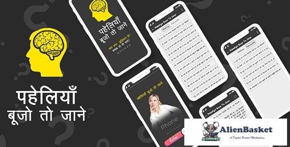 60522  Paheli Bujho To Jane v1.0 - Android App + Admob + Facebook Integration